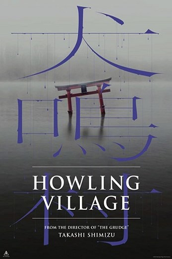 دانلود فیلم Howling Village 2019