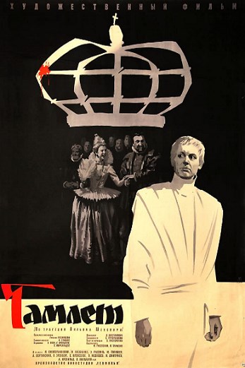 دانلود فیلم Hamlet 1964
