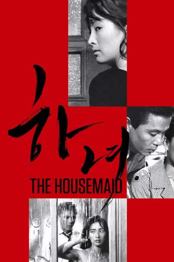 دانلود فیلم The Housemaid 1960 دوبله فارسی