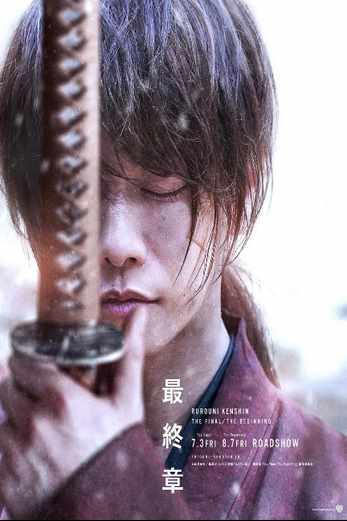 دانلود فیلم Rurouni Kenshin: Final Chapter Part II 2021 دوبله فارسی
