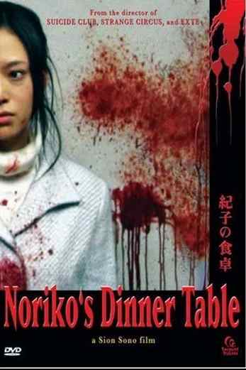دانلود فیلم Norikos Dinner Table 2005