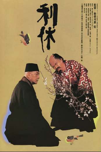 دانلود فیلم Rikyu 1989